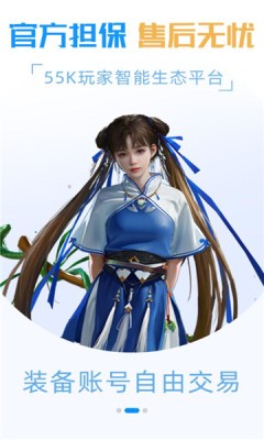 55K手游app
