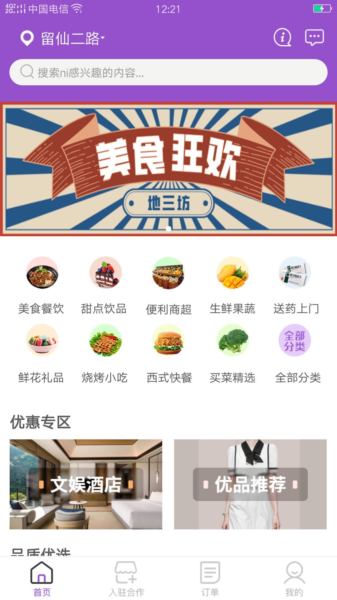 地三坊app安卓版