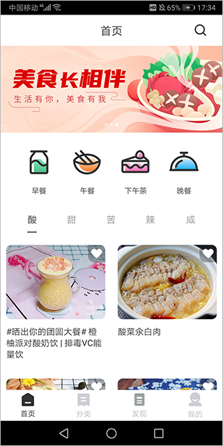 美厨食谱