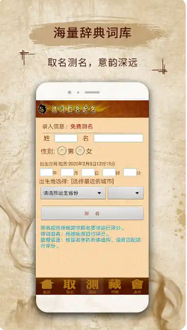 周易宝宝取名纯净版
