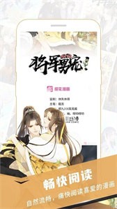 樱花漫画官方正版官方版