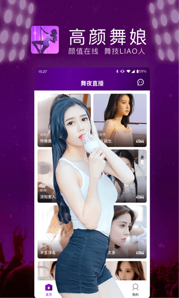 快呀直播app官方版2025