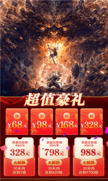 大话封神红包版官方手游