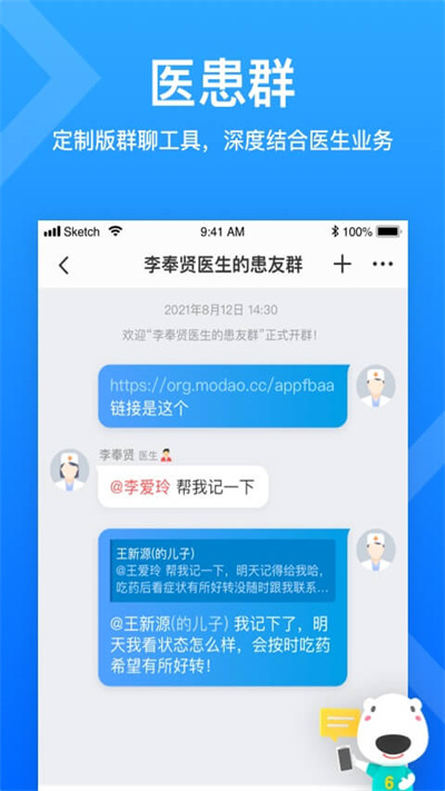 160医护平台