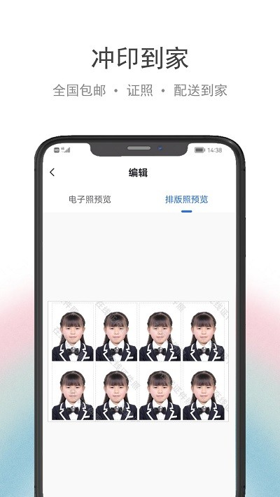 骥米证件照app官方版