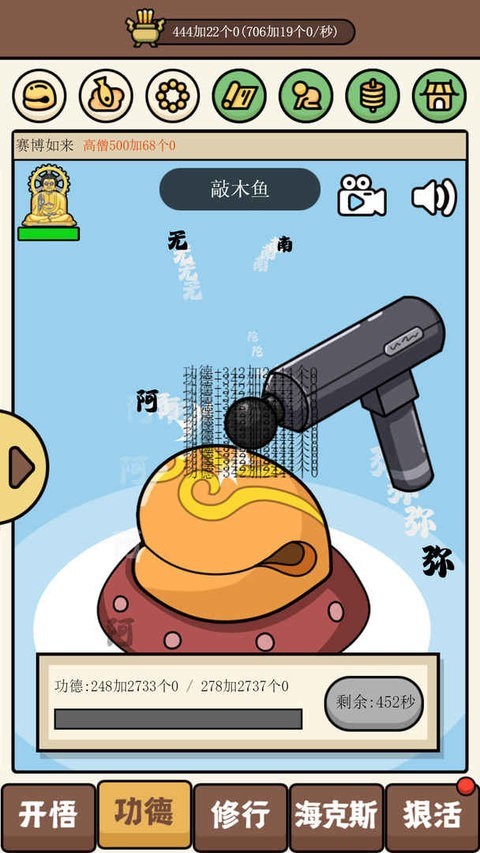 散修公德模拟器游戏最新版