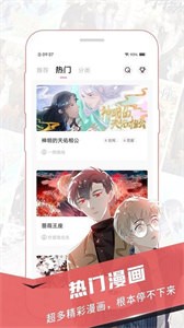 樱花漫画官方正版官方版