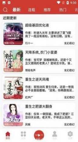 老白听书苹果版