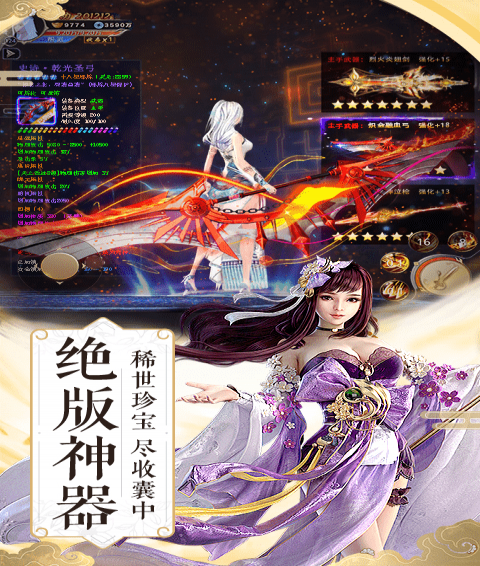 纵剑仙界满V版