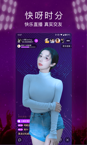 快呀直播app官方版2025