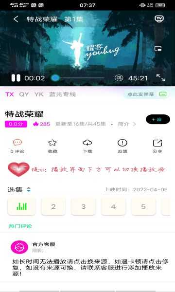 兄弟影视去广告 3.0.2