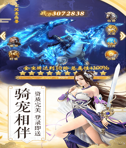 纵剑仙界满V版