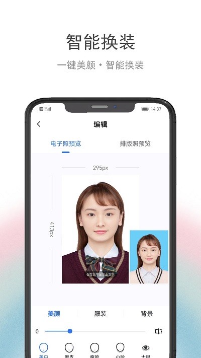 骥米证件照app官方版