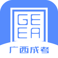 广西成考官方app