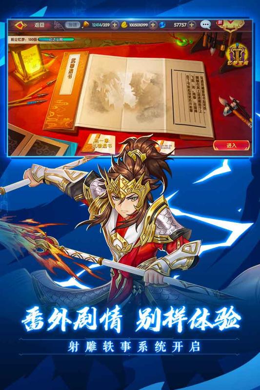 射雕英雄传3d九游版
