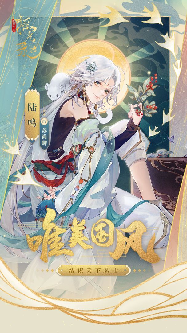 摇光录乱世公主官方版