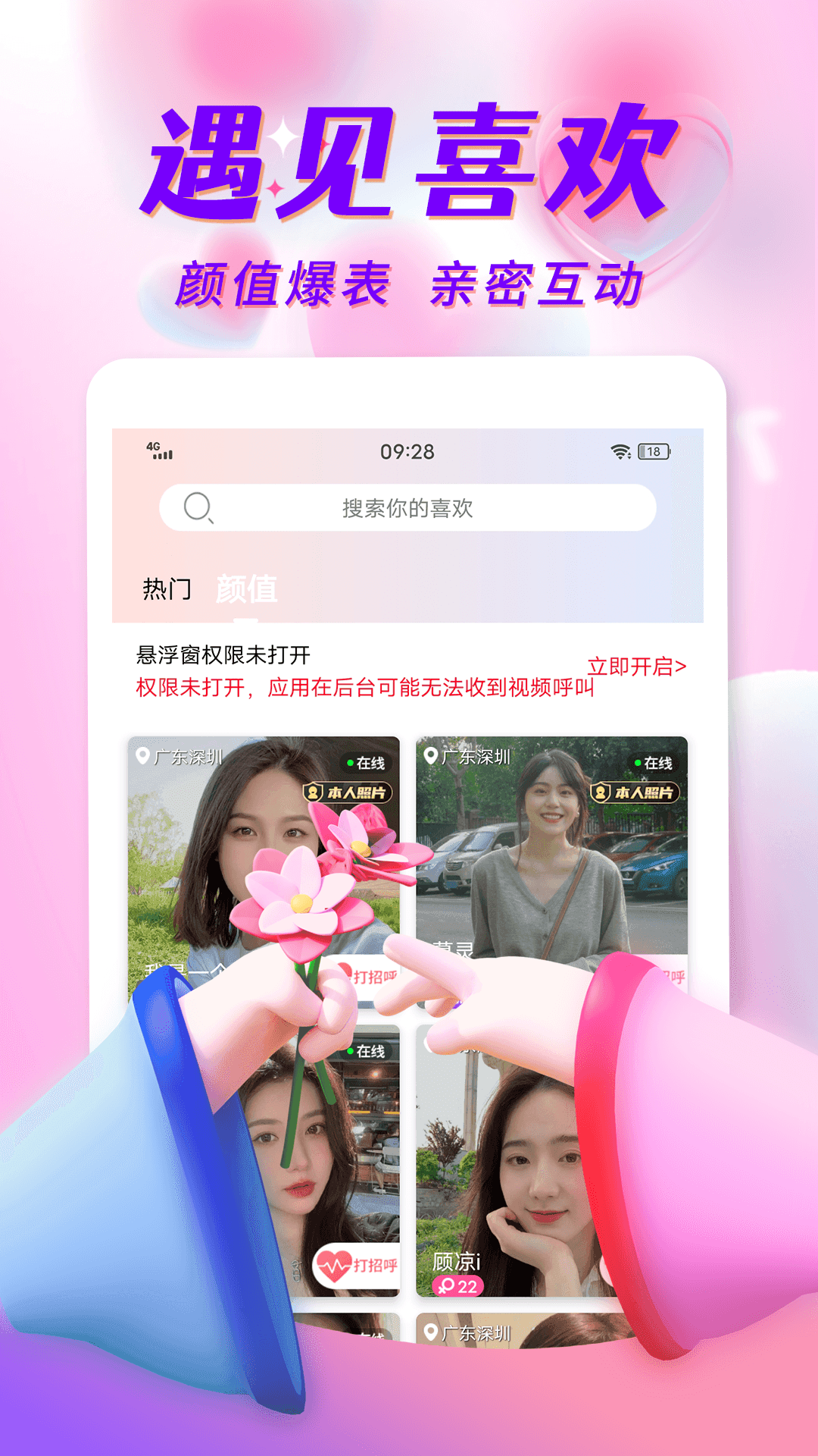 探姐视频聊天v1.0.0