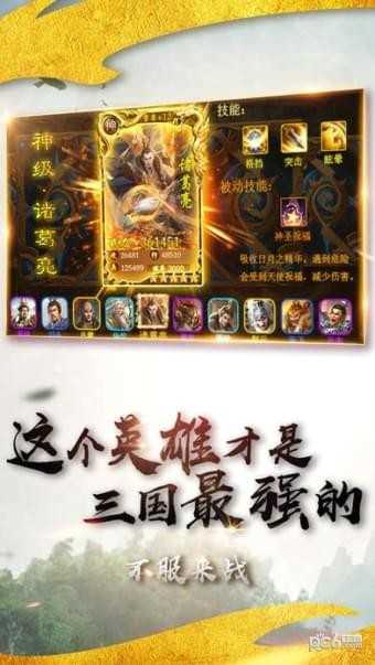 燎原三国最新版