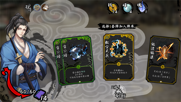 兰若异谭修改器