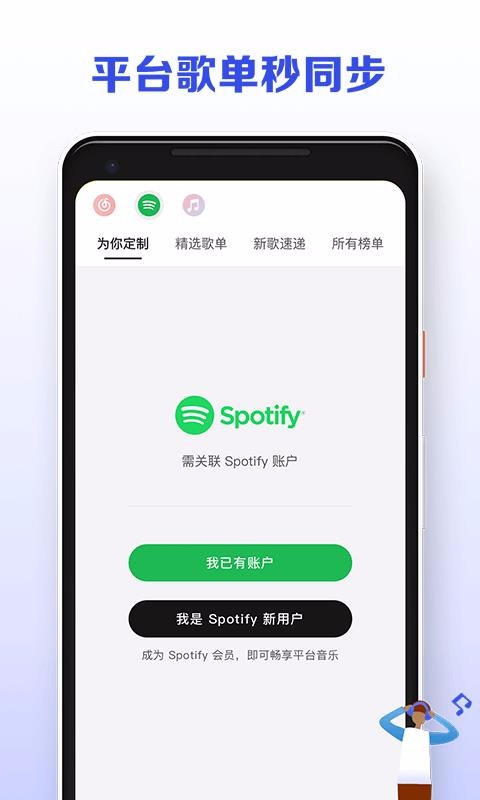 发条 - 安卓版