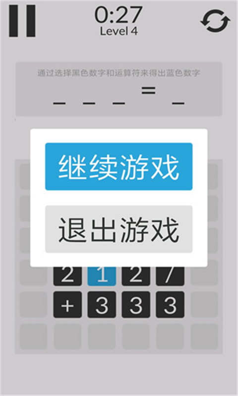 数学家模拟器最新版