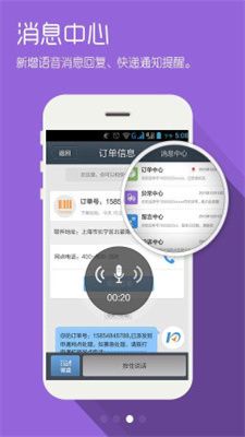 微快递手机客户端