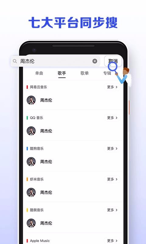 发条 - 安卓版