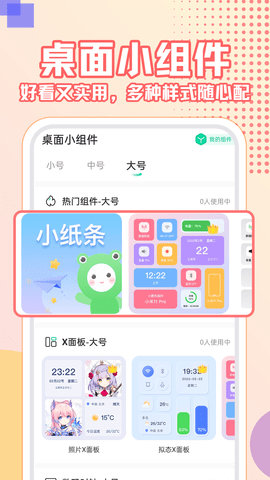 主题墙纸大全v1.0.5