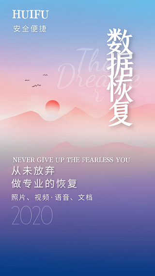 视频恢复精灵v1.0.1