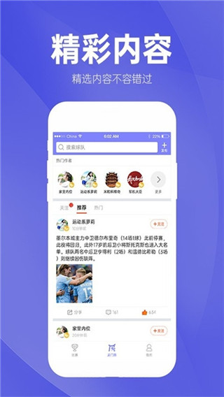 蝴蝶体育app安卓版