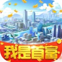 我是首富手机版无限钻石