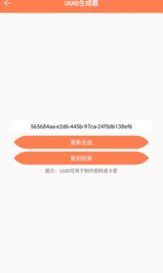 恒星工具箱app官方