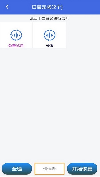 视频恢复精灵v1.0.1