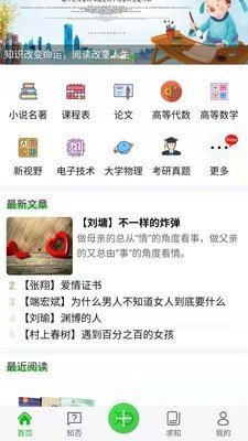 知ingapp