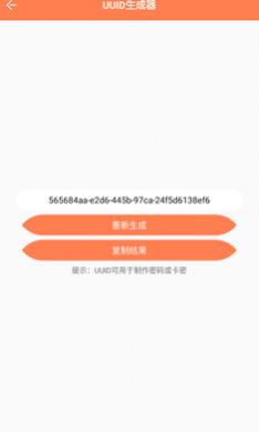 恒星工具箱app官方