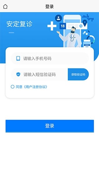 北京安定医院app官方版