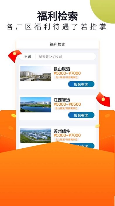 立可聘软件安卓版