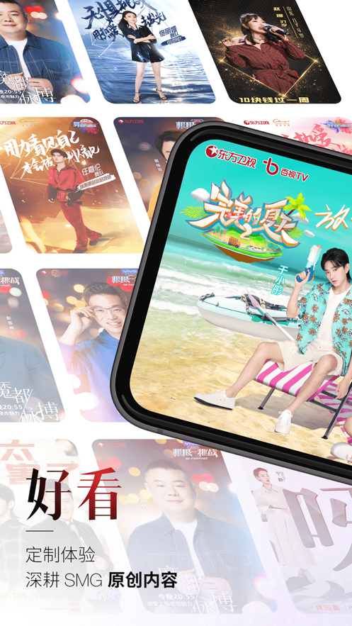 百视tv