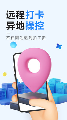 远程控制精灵最新版