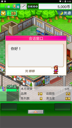 时尚洋品店物语debug版
