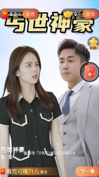 秀才短剧app手机版