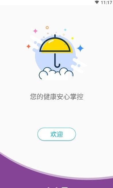 超思健康app安卓版