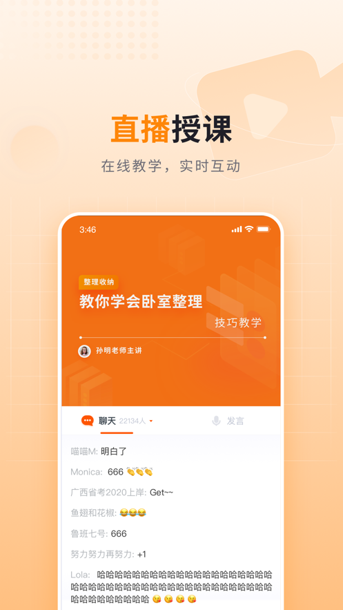 可橙收纳app2025最新版