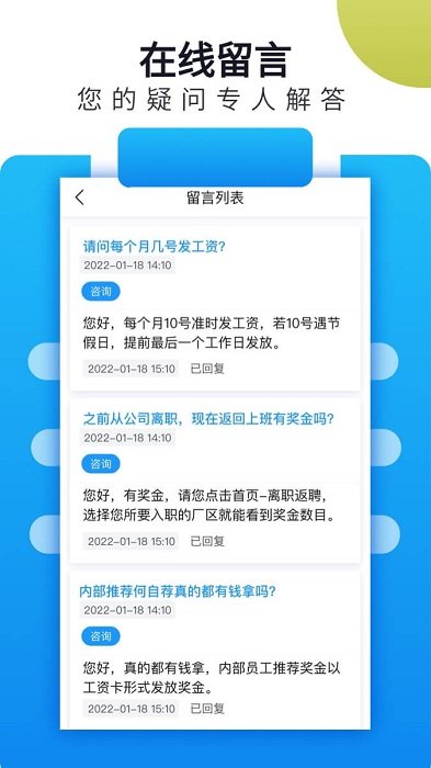 立可聘软件安卓版