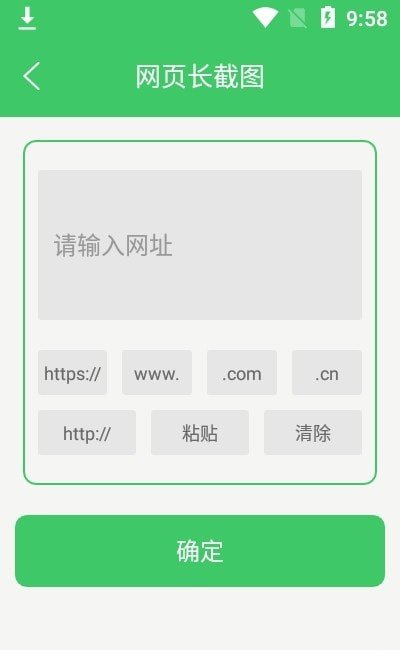 字幕长图拼接手机版
