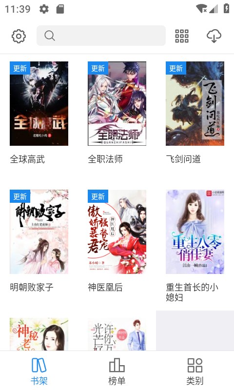 看看小说阅读软件