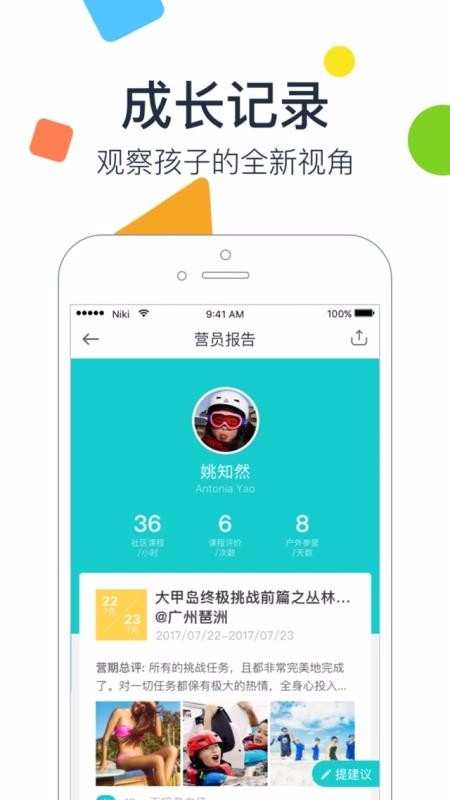 梅沙教育app官方版