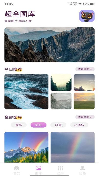 免费壁纸多多app官方
