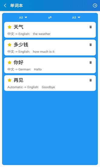 云舟翻译v1.0