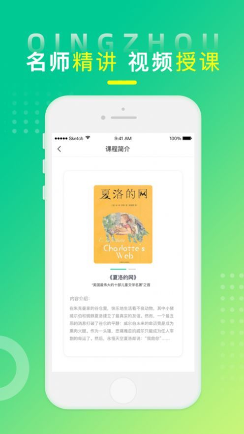 青舟读书app安卓版